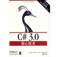 《【正版特价】C# 3.0核心技术(第三版) 计算机与互联网 |215631》[76M]百度网盘|pdf下载|亲测有效
