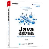 《JAVA编程方法论：响应式SPRINGREACTOR3设计与实现知秋》[91M]百度网盘|pdf下载|亲测有效