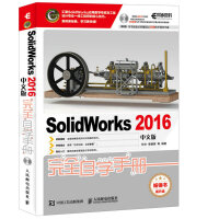 《SolidWorks 2016中文版完全自学手册(异步图书出品)》[86M]百度网盘|pdf下载|亲测有效