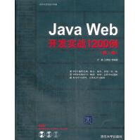 《JavaWeb开发实战例卢瀚》[61M]百度网盘|pdf下载|亲测有效
