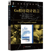 《Go程序设计语言》[42M]百度网盘|pdf下载|亲测有效
