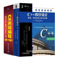 《包邮 C#高级编程(第10版)+C++程序设计：基础、编程抽象与算法策略（英文版）2本》[72M]百度网盘|pdf下载|亲测有效