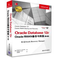 《Oracle Database 12c Oracle RMAN备份与恢复（第4版）》[45M]百度网盘|pdf下载|亲测有效