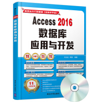 《Access 2016数据库应用与开发（配光盘）（实战从入门到精通(视频教学版)）》[89M]百度网盘|pdf下载|亲测有效