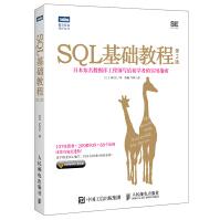《SQL基础教程第2版》[72M]百度网盘|pdf下载|亲测有效