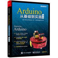 《Arduino从基础到实践MichaelMcRoberts(米歇尔·麦》[99M]百度网盘|pdf下载|亲测有效