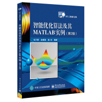 《智能优化算法及其MATLAB实例（第2版）》[96M]百度网盘|pdf下载|亲测有效