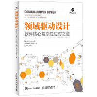 《领域驱动设计 软件核心复杂性应对之道 修订版(异步图书出品)》[95M]百度网盘|pdf下载|亲测有效