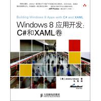 《Windows8应用开发--C#和XAML卷》[77M]百度网盘|pdf下载|亲测有效