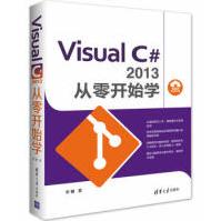 《Visual C#2013 从零开始学 李馨 9787302466864》[95M]百度网盘|pdf下载|亲测有效