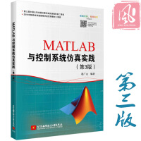 《现货 MATLAB与控制系统仿真实践(第3版)  MATLAB程序设计》[81M]百度网盘|pdf下载|亲测有效