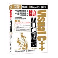 《Visualc＋＋从入门到精通第二版》[84M]百度网盘|pdf下载|亲测有效