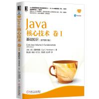 《Java核心技术java编程思想教程书籍》[78M]百度网盘|pdf下载|亲测有效