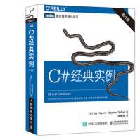 《C#经典实例 第4版 [美]杰伊·希尔亚德(Jay Hilyard), 斯蒂芬 97871》[80M]百度网盘|pdf下载|亲测有效