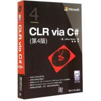 《CLRviaC#C#编程语言clr零基础入门教程书CLR和.NET》[79M]百度网盘|pdf下载|亲测有效