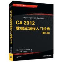 《C#数据库编程入门经典第5版.NET开发经典名著C语言程序设计书籍程序设计软件》[85M]百度网盘|pdf下载|亲测有效