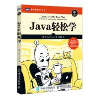 《Java轻松学》[44M]百度网盘|pdf下载|亲测有效
