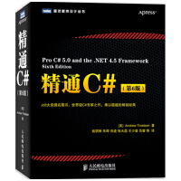 《精通C# 第6版 计算机 网络 程序设计 C C++ C# VC VC++ 设计应用 编程语言与程序》[41M]百度网盘|pdf下载|亲测有效
