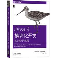《Java9模块化开发：核心原则与实践》[46M]百度网盘|pdf下载|亲测有效