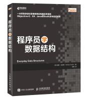 《程序员学数据结构C#JavaObjective-CSwift讲解数据结构教程》[41M]百度网盘|pdf下载|亲测有效