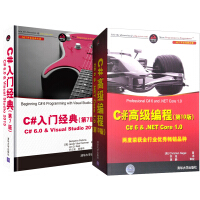《C#高级编程(第10版) +C#入门经典第7版C# 6 & .NET Core 1.0 c#6.0》[93M]百度网盘|pdf下载|亲测有效