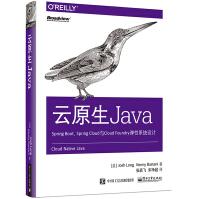 《云原生Java：SpringBoot、SpringCloud与CloudFoundry弹性系统设计》[48M]百度网盘|pdf下载|亲测有效