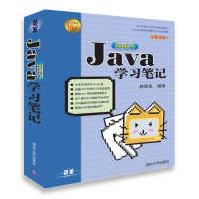 《JavaJDK9学习笔记》[77M]百度网盘|pdf下载|亲测有效
