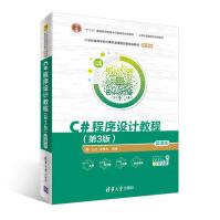 《C#程序设计教程（第3版）-微课版（21世纪高等学校计算机类课程创新规划教材·微课版）》[52M]百度网盘|pdf下载|亲测有效