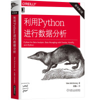 《利用Python进行数据分析（原书第2版） 》[78M]百度网盘|pdf下载|亲测有效