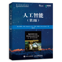 《人工智能（第2版）(异步图书出品)》[81M]百度网盘|pdf下载|亲测有效