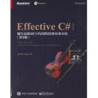 《EffectiveC#：编写高质量C#代码的条有效方法湖北新华》[98M]百度网盘|pdf下载|亲测有效