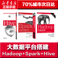 《Hadoop权威指南 第4版+Hive编程指南 +Spark快速大数据分析 共3》[50M]百度网盘|pdf下载|亲测有效