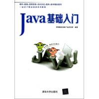 《Java基础入门》[85M]百度网盘|pdf下载|亲测有效