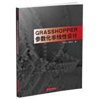 《Grasshopper参数化非线性设计》[43M]百度网盘|pdf下载|亲测有效