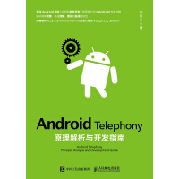 《Android Telephony原理解析与开发指南》[50M]百度网盘|pdf下载|亲测有效