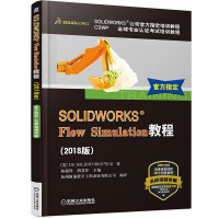 《SOLIDWORKS Flow Simulation教程（2018版）》[96M]百度网盘|pdf下载|亲测有效
