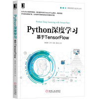 《Python深度学习：基于TensorFlow》[54M]百度网盘|pdf下载|亲测有效