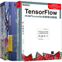 《4本 机器学习 周志华 深度学习 TensorFlow实战 强化学习 人工智能书籍》[61M]百度网盘|pdf下载|亲测有效