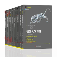《机器人学习【套装10册】机器人学导论+机器人建模控制+力学原理+机器人自动化+并联机器人人工智能开发》[86M]百度网盘|pdf下载|亲测有效
