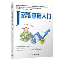 《Java基础入门第2版黑马程序员经典Java入门教材书籍》[99M]百度网盘|pdf下载|亲测有效