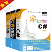 《C#精彩编程200例+零基础学C#+C#项目开发实战入门 全3册  编程语言入门 入门经典 c#语言》[42M]百度网盘|pdf下载|亲测有效