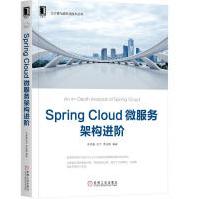 《SpringCloud微服务架构进阶云计算与虚拟化技术丛书计算机互联网络服务器案例源代码》[76M]百度网盘|pdf下载|亲测有效