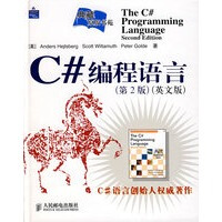 《C#编程语言：第2版(英文版)》[77M]百度网盘|pdf下载|亲测有效