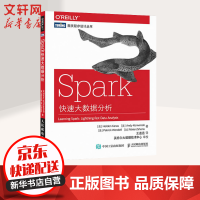 《Spark快速大数据分析》[69M]百度网盘|pdf下载|亲测有效