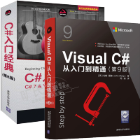 《2019新版 Visual C#从入门到精通 第9版+C#入门经典 第8版》[93M]百度网盘|pdf下载|亲测有效