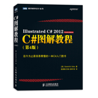 《图灵程序设计丛书：C#图解教程(第4版) [美] Daniel M.Solis,姚琪琳,苏林,朱晔 》[54M]百度网盘|pdf下载|亲测有效