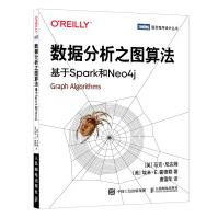 《数据分析之图算法基于Spark和Neo4j》[45M]百度网盘|pdf下载|亲测有效