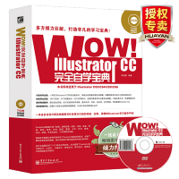 《ai教程书籍 WOW Illustrator CC完全自学宝典 Illustrator从入门到精通》[99M]百度网盘|pdf下载|亲测有效