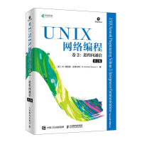 《UNIX网络编程 卷2 进程间通信 第2版(异步图书出品)》[60M]百度网盘|pdf下载|亲测有效