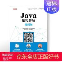 《Java编程详解Java语言编程技术Java线程编程JavaI》[53M]百度网盘|pdf下载|亲测有效